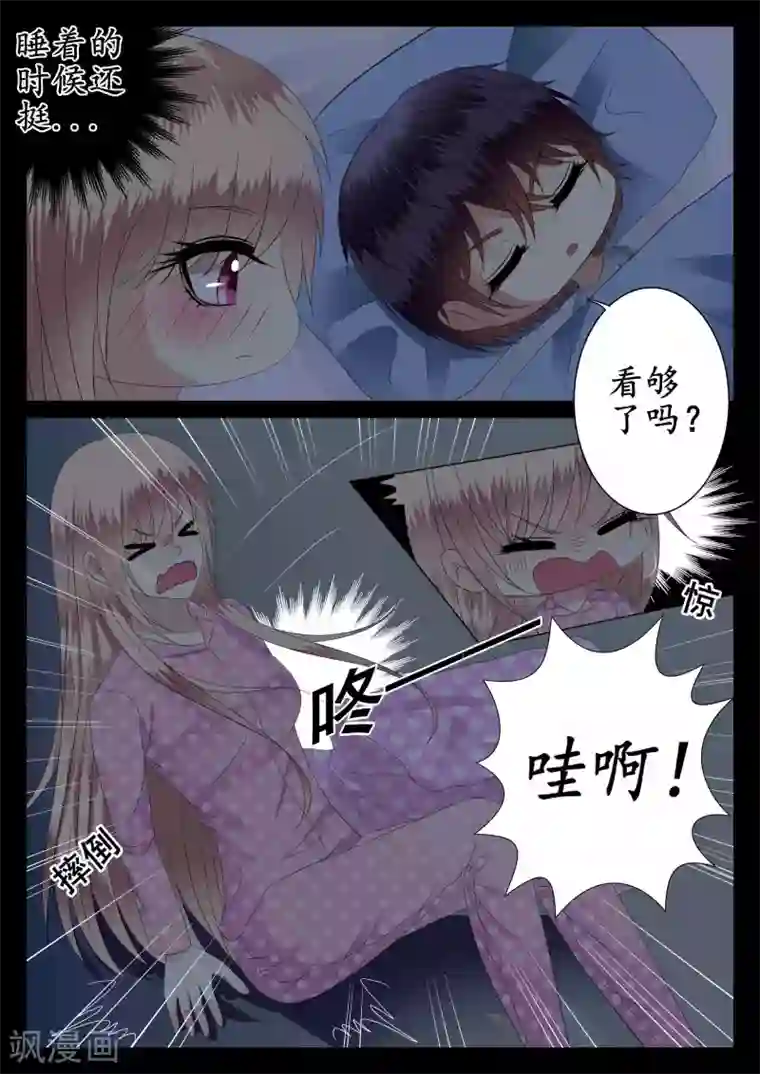 校草会长是头狼第31话