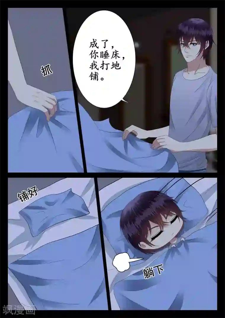 校草会长是头狼第31话