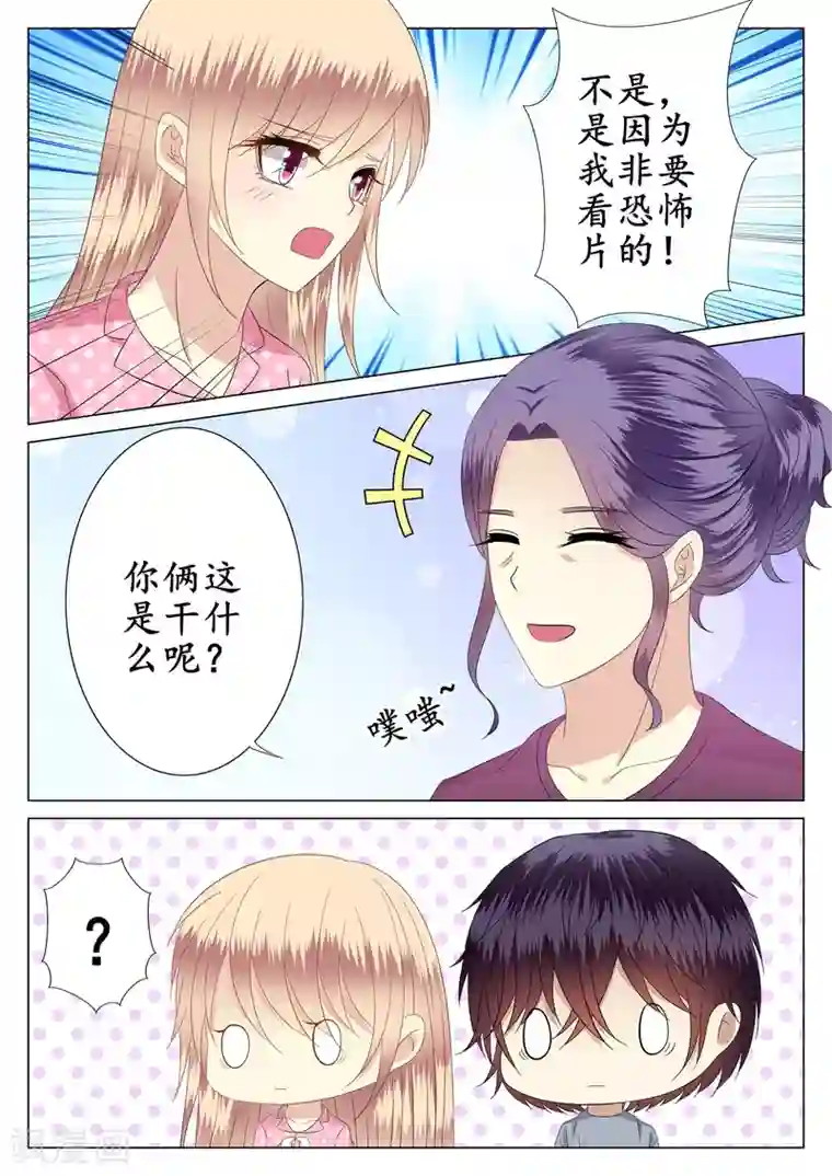 校草会长是头狼第32话