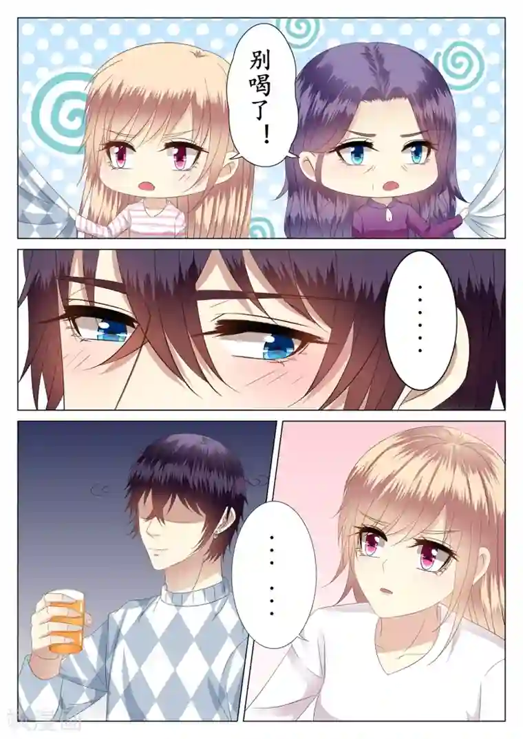 校草会长是头狼第32话