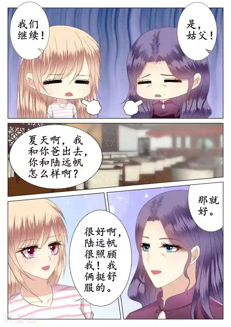 校草会长是头狼第32话