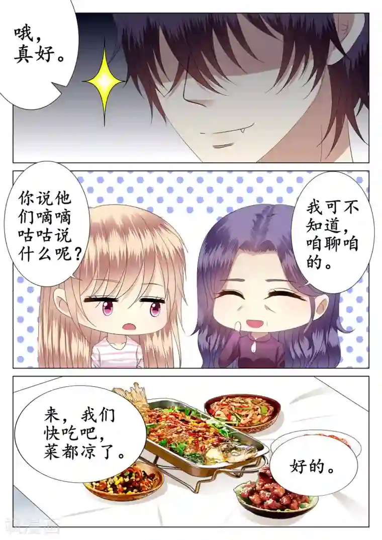 校草会长是头狼第32话