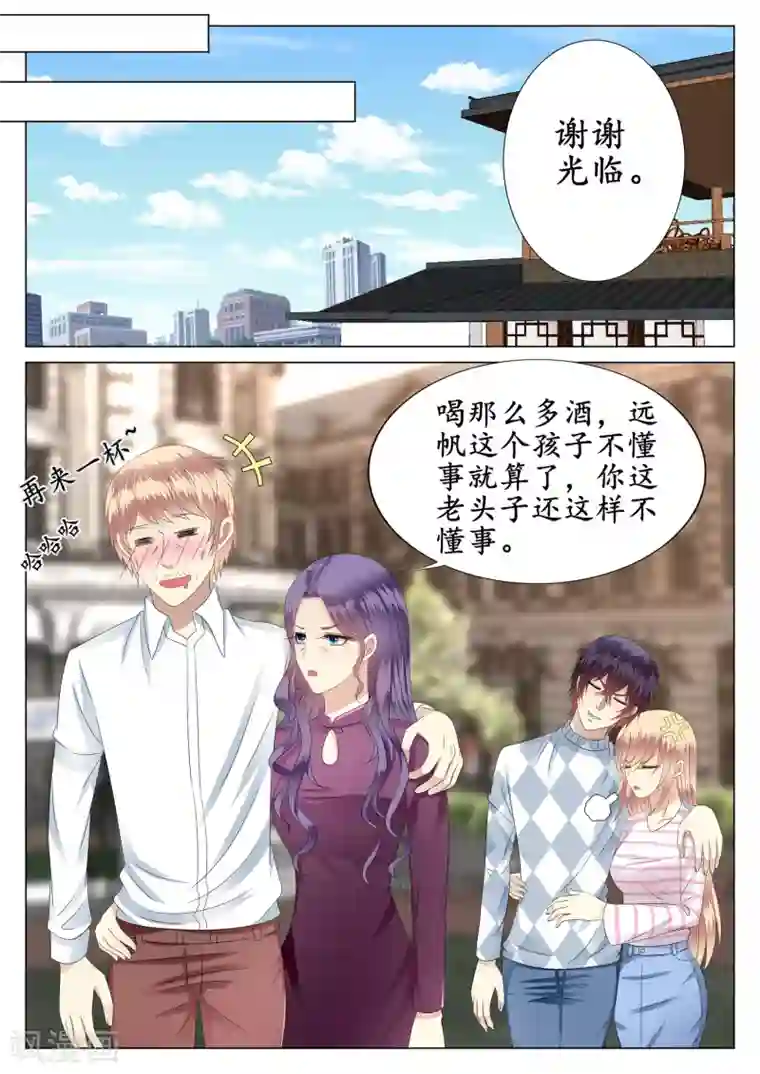 校草会长是头狼第32话