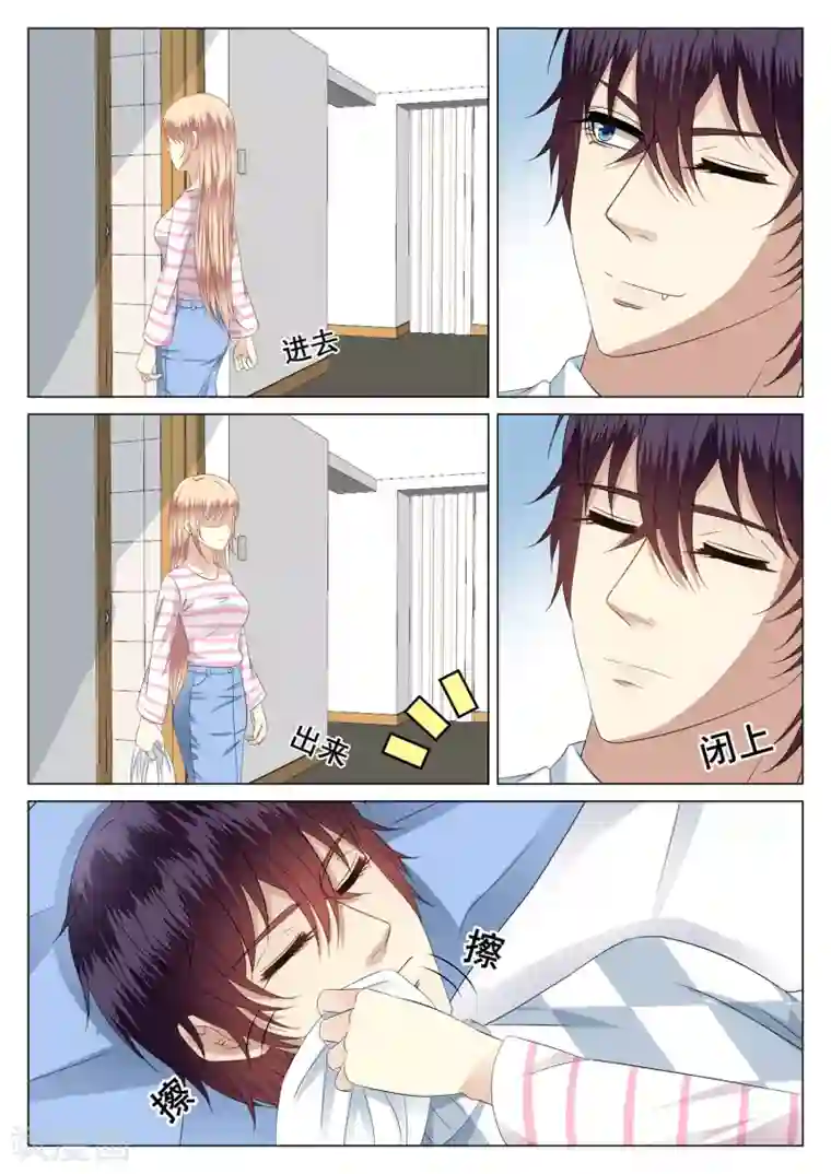 校草会长是头狼第32话