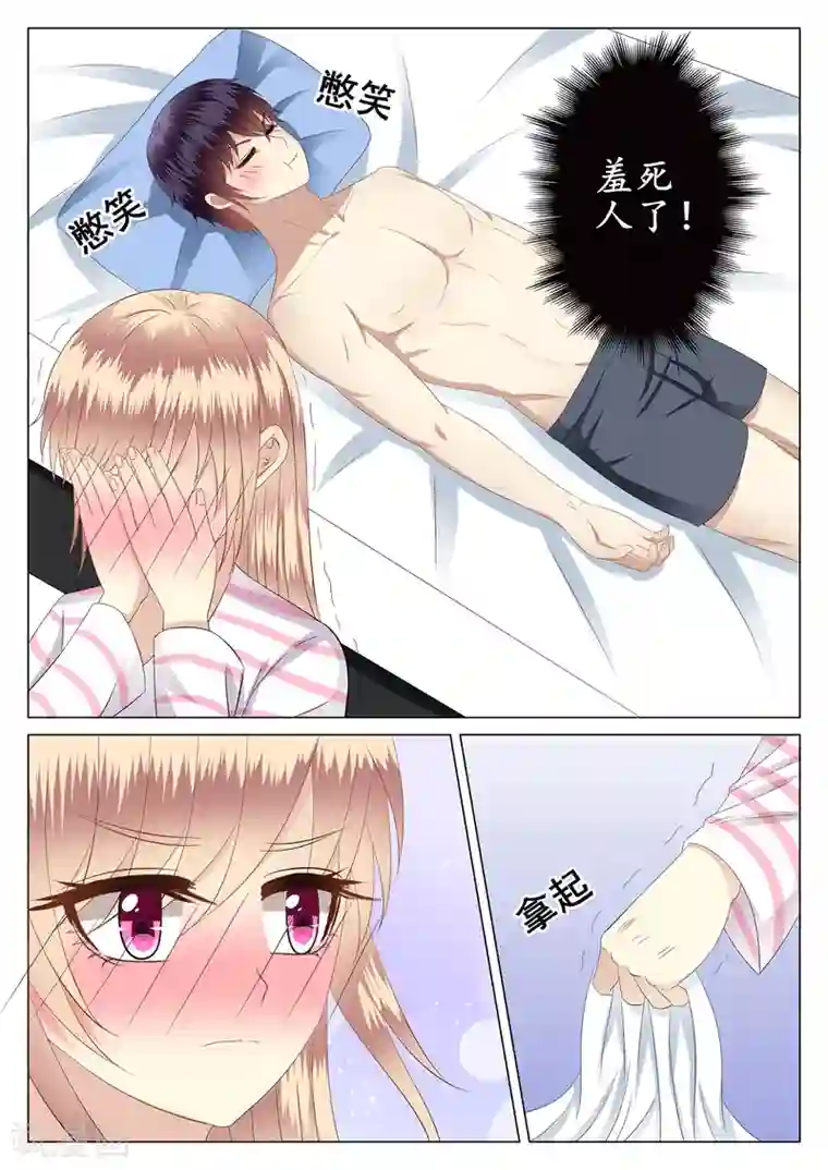 校草会长是头狼第32话