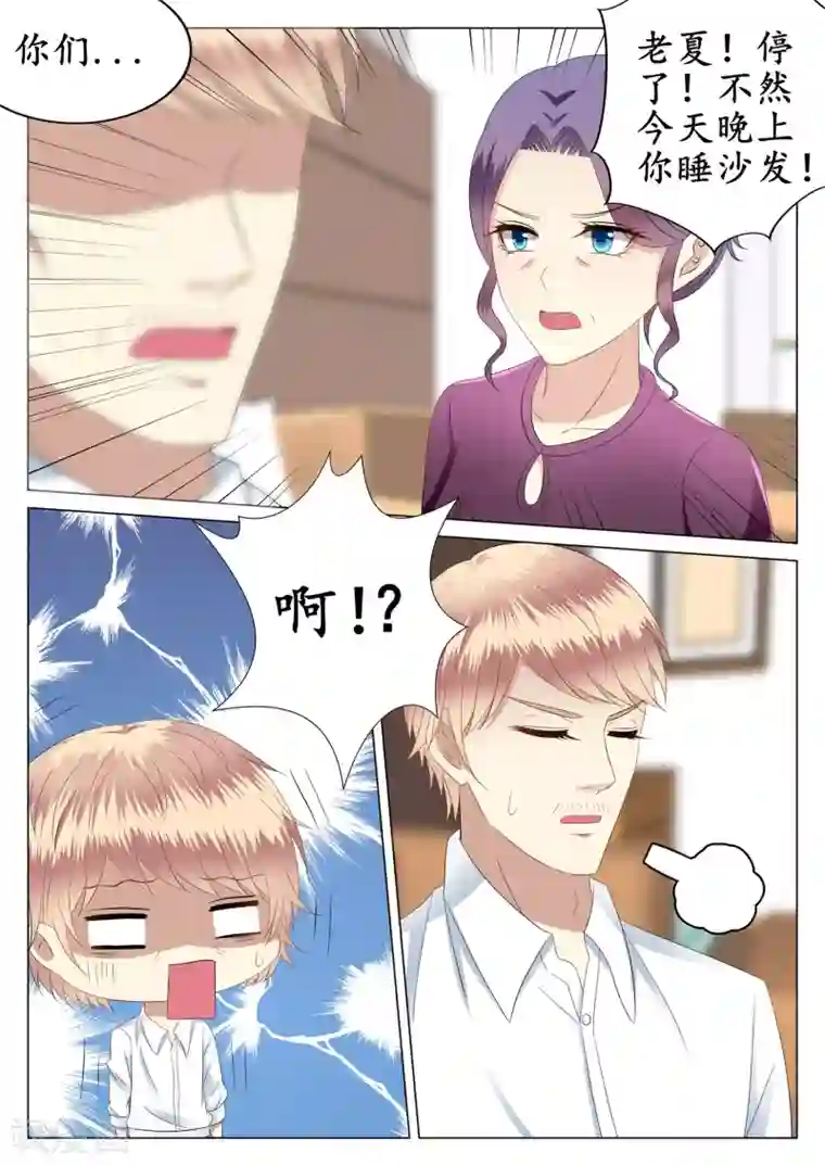 校草会长是头狼第32话