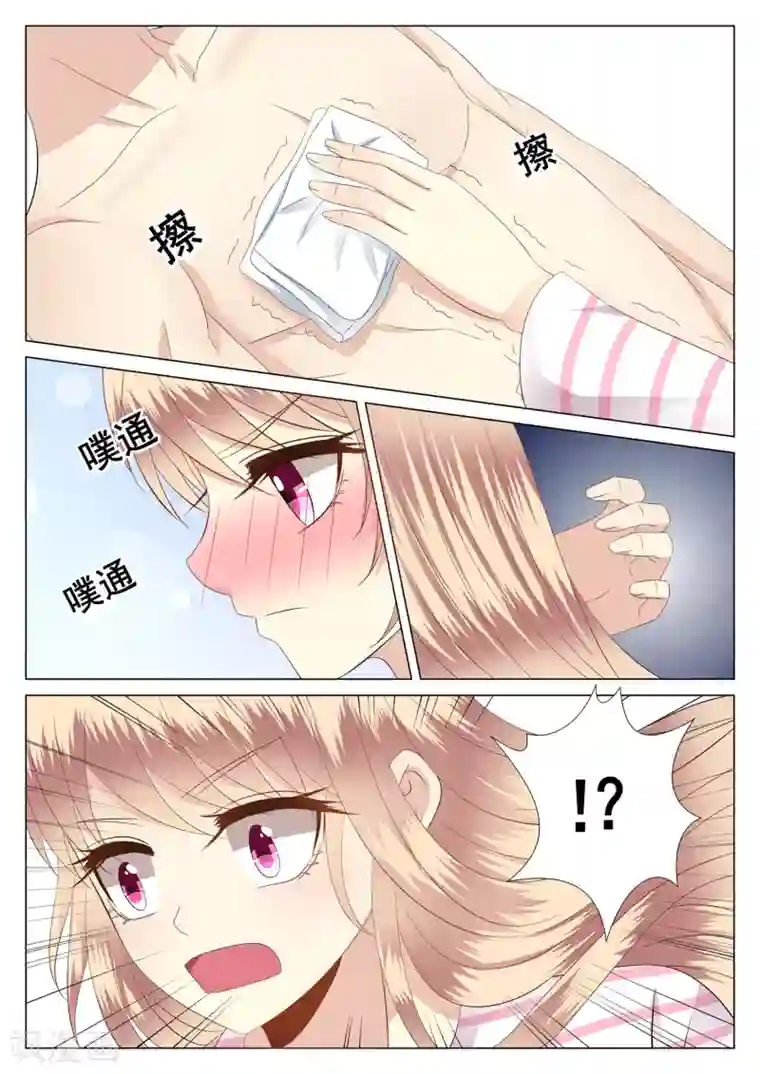 校草会长是头狼第32话