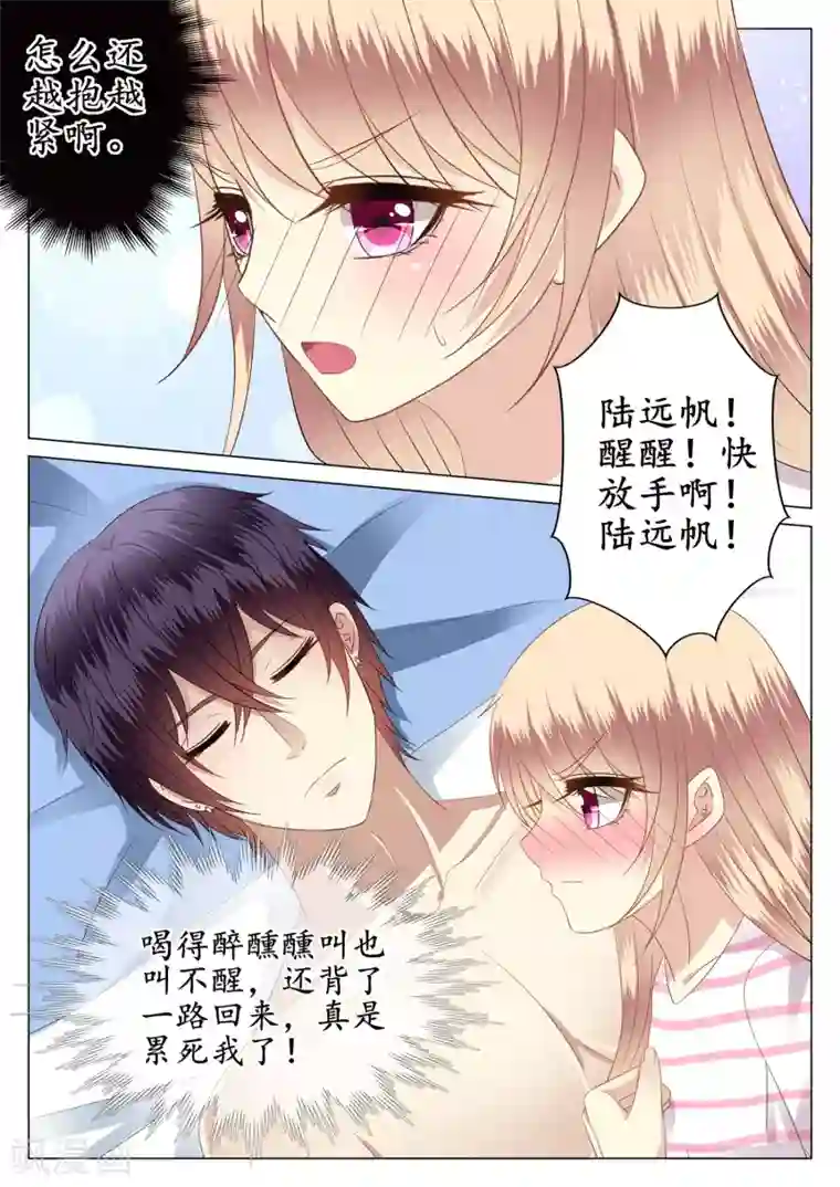 校草会长是头狼第32话