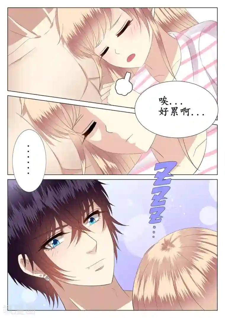 校草会长是头狼第32话