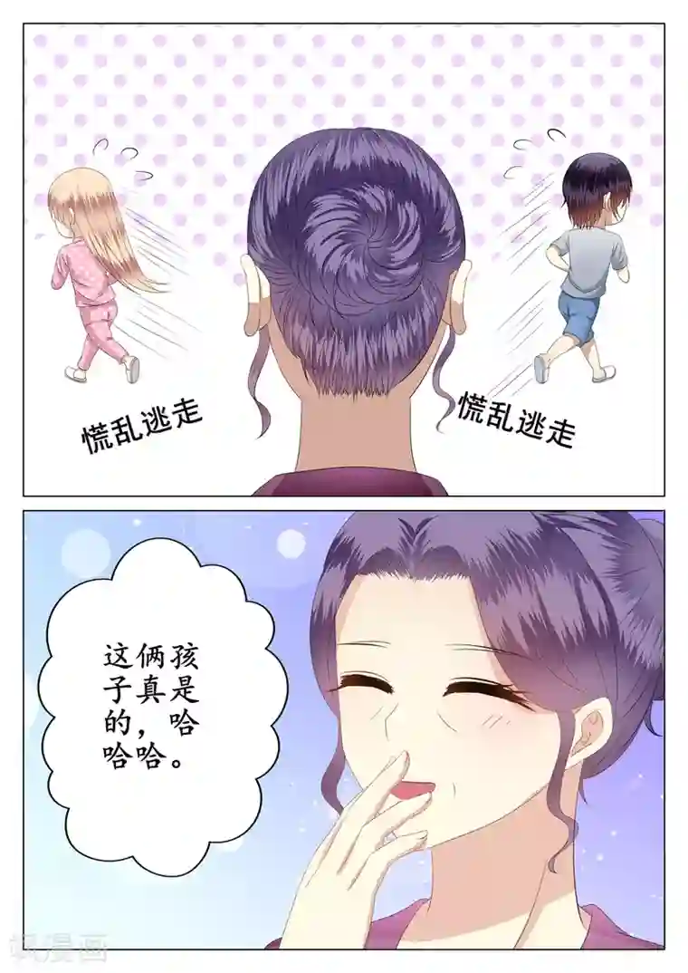 校草会长是头狼第32话