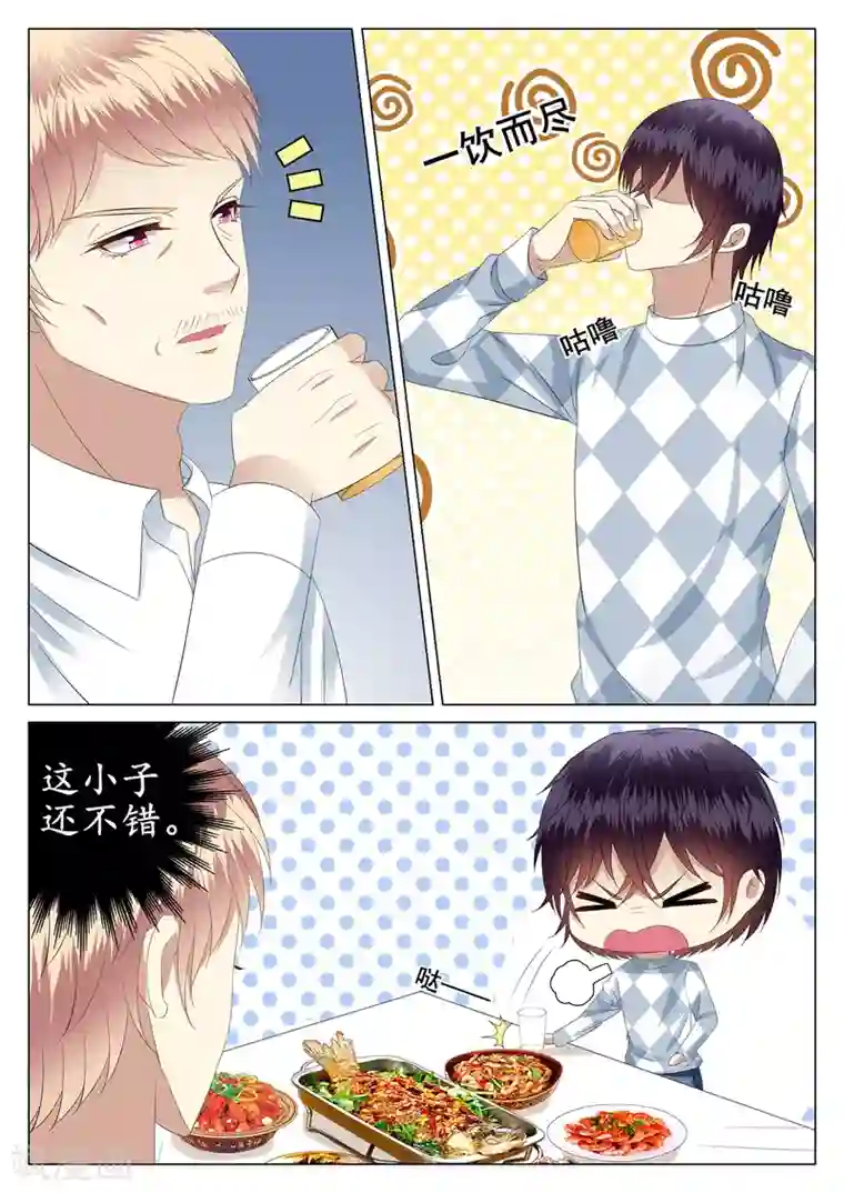 校草会长是头狼第32话