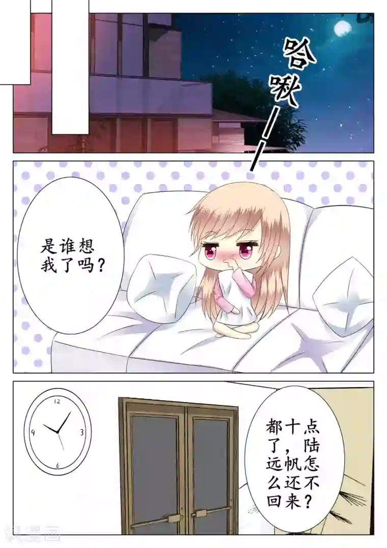 校草会长是头狼第33话