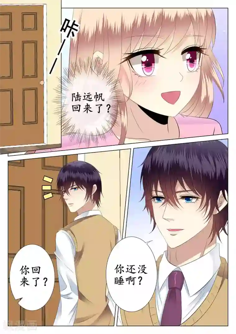 校草会长是头狼第33话