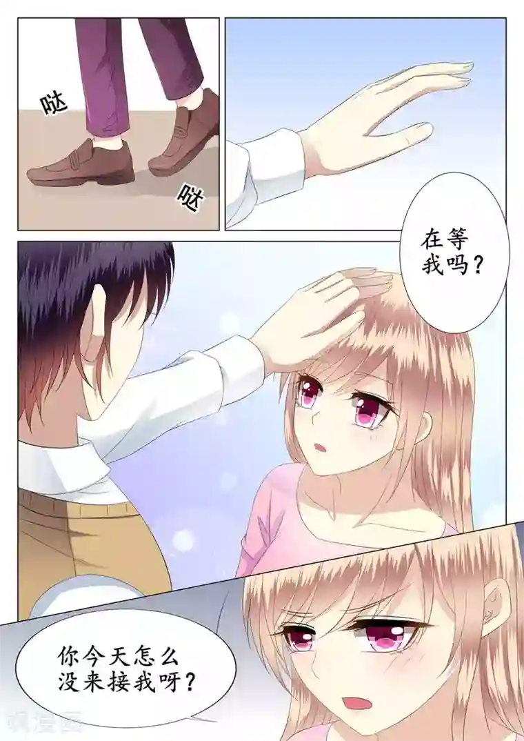 校草会长是头狼第33话