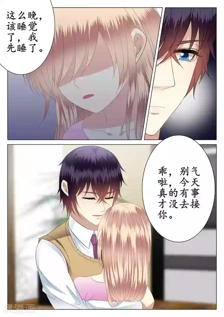 校草会长是头狼第33话