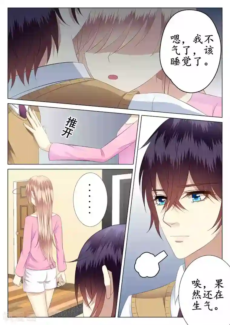 校草会长是头狼第33话