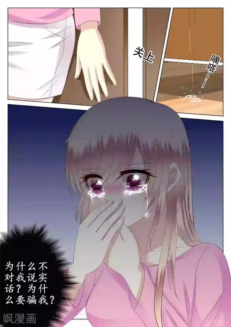 校草会长是头狼第33话