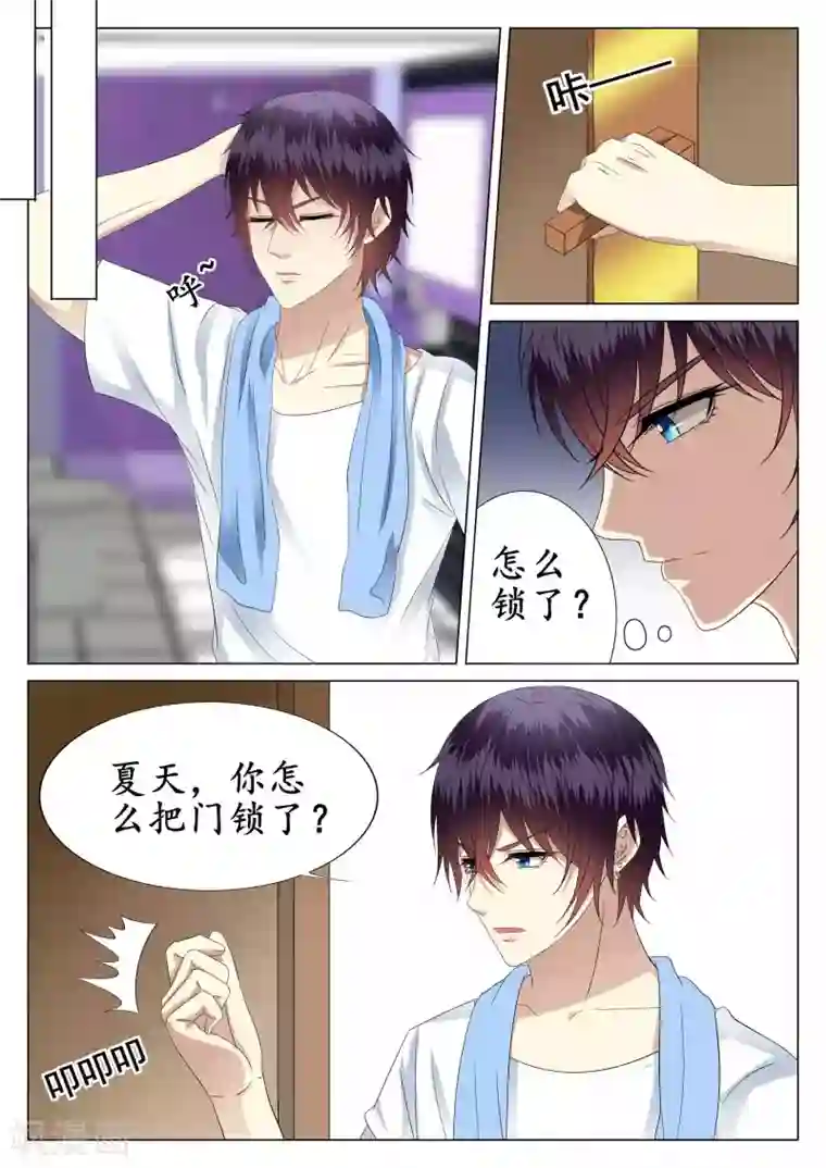 校草会长是头狼第33话