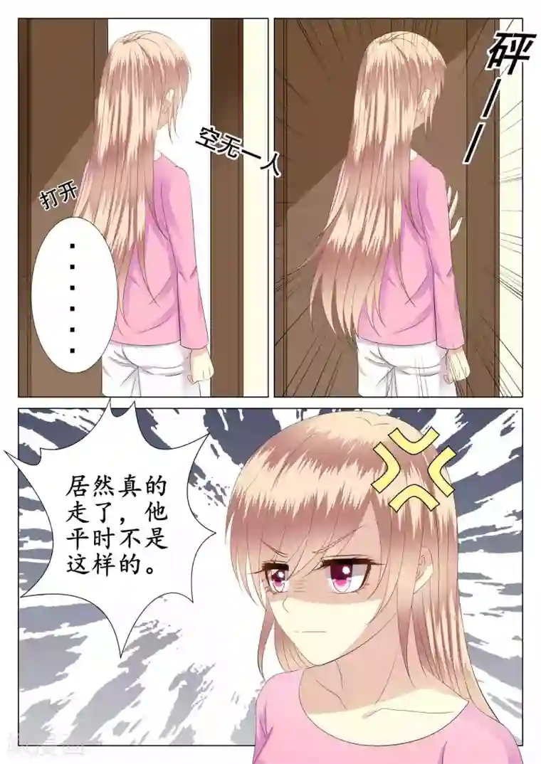 校草会长是头狼第33话