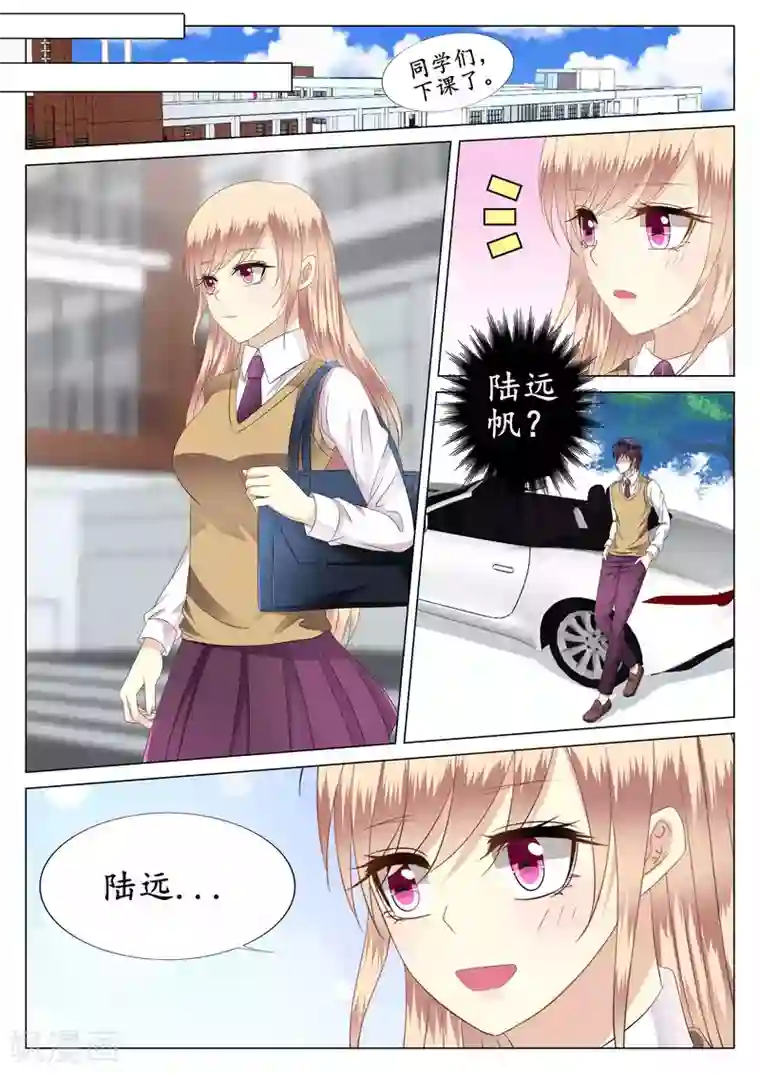 校草会长是头狼第33话