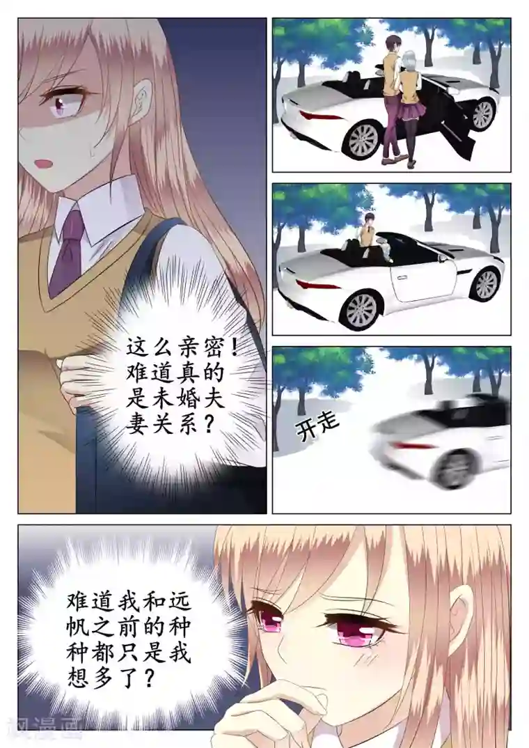 校草会长是头狼第33话