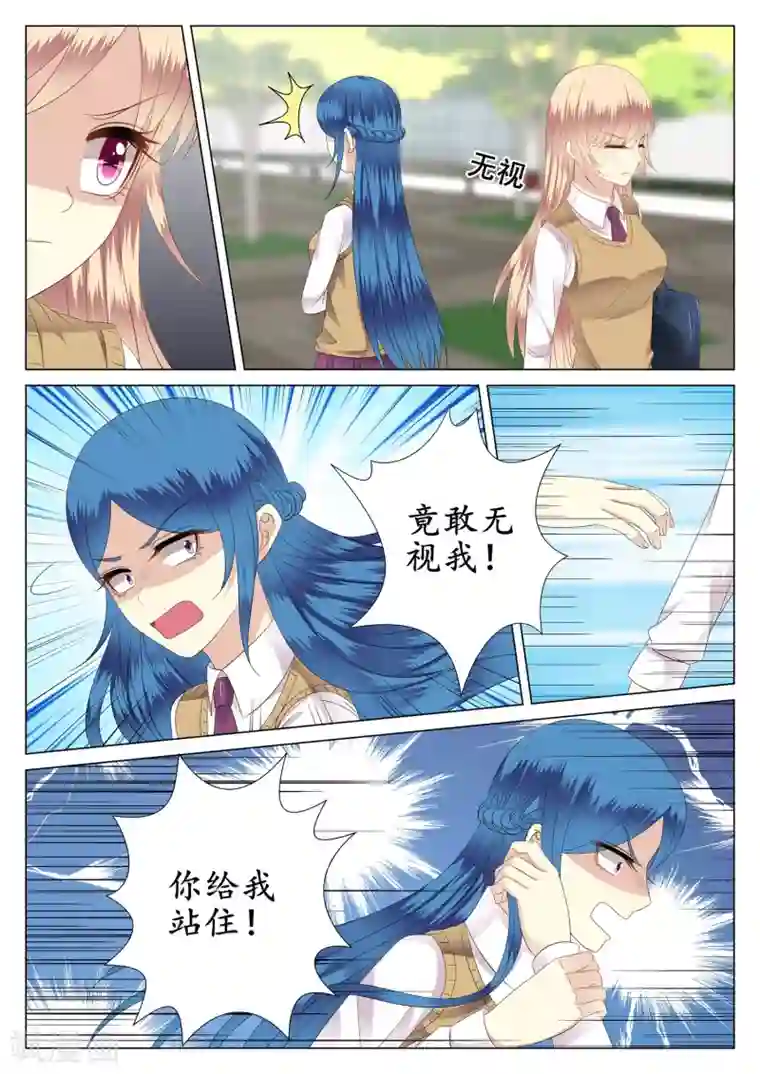 校草会长是头狼第34话