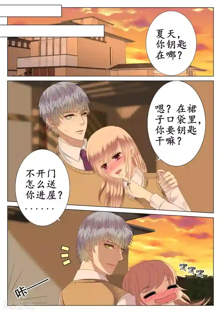 校草会长是头狼第34话