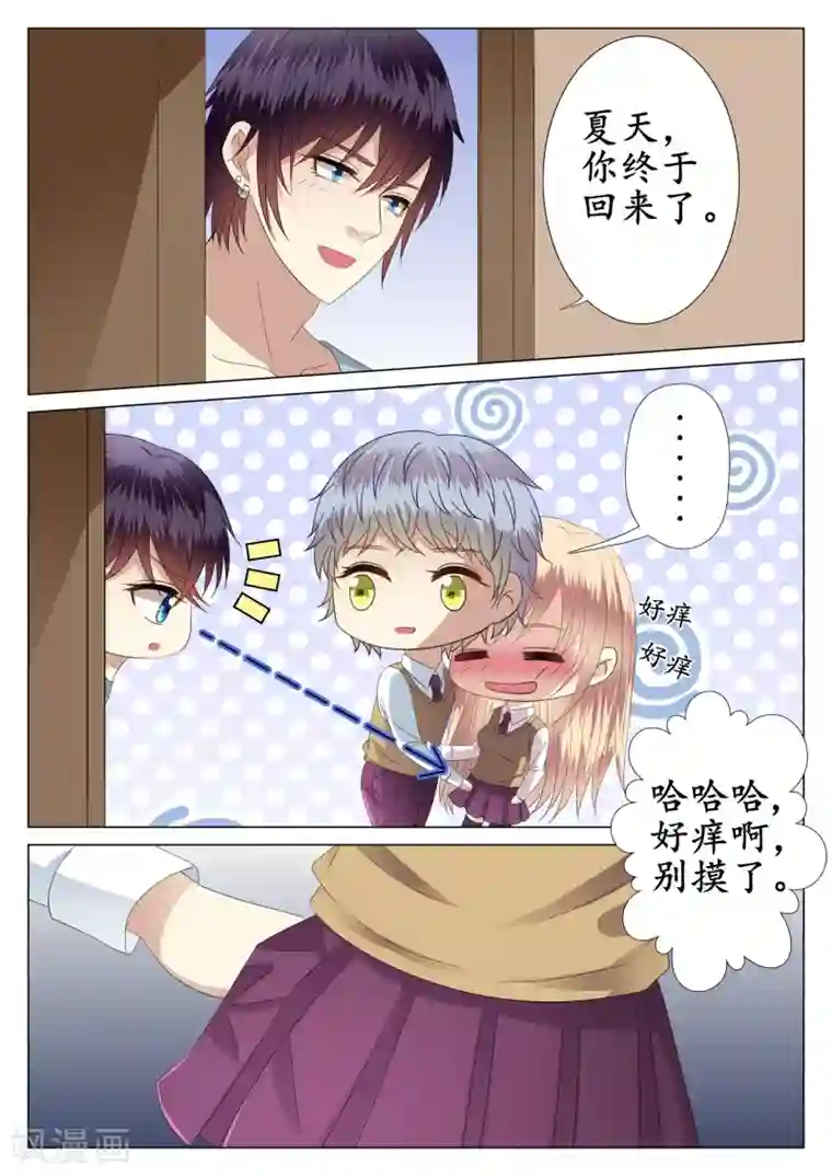 校草会长是头狼第34话