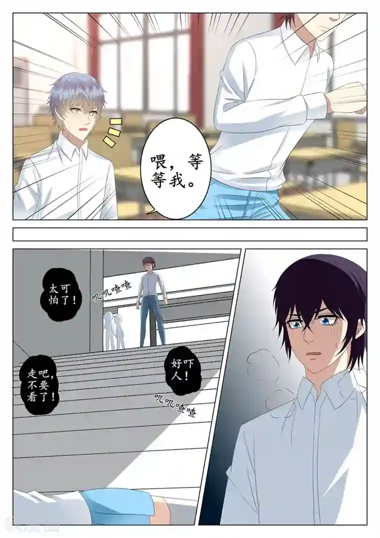 校草会长是头狼第34话