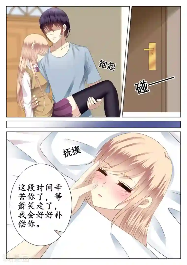 校草会长是头狼第34话