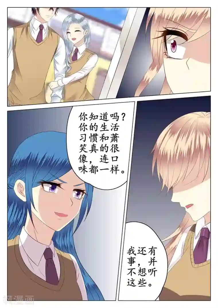 校草会长是头狼第34话