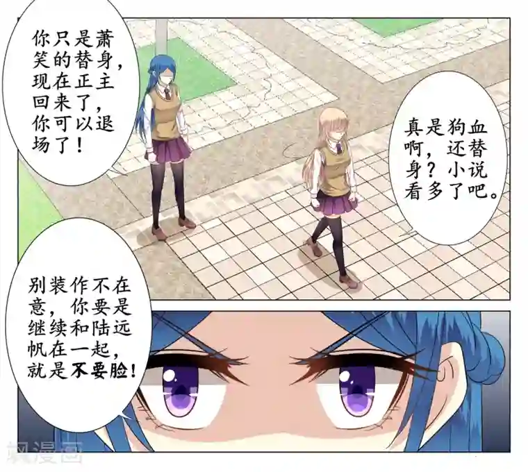 校草会长是头狼第34话