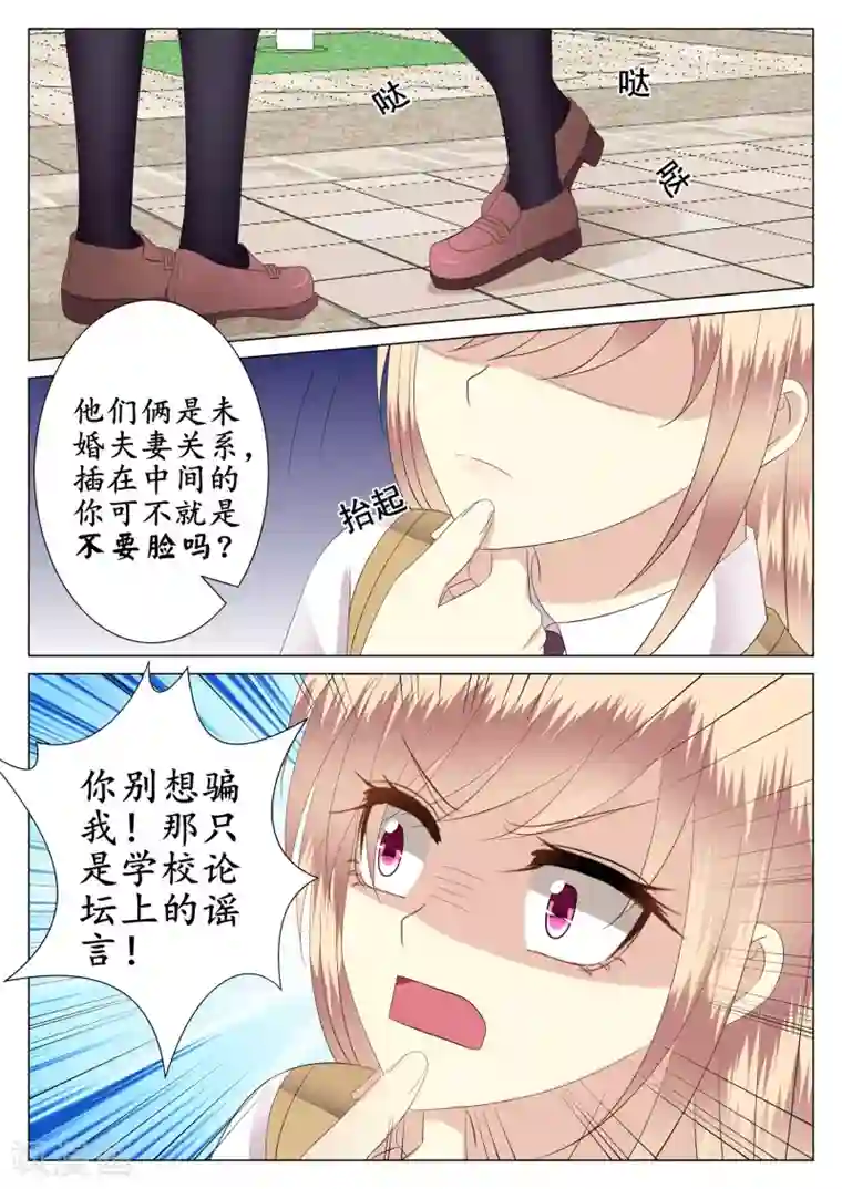 校草会长是头狼第34话