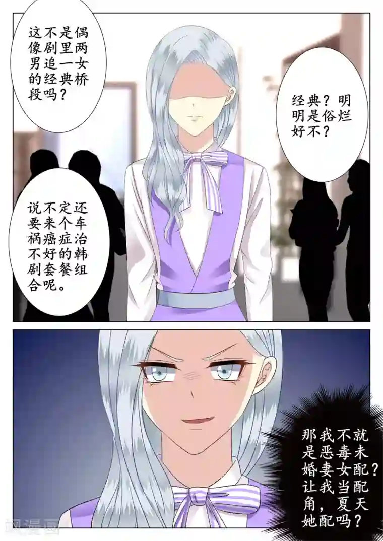 校草会长是头狼第35话