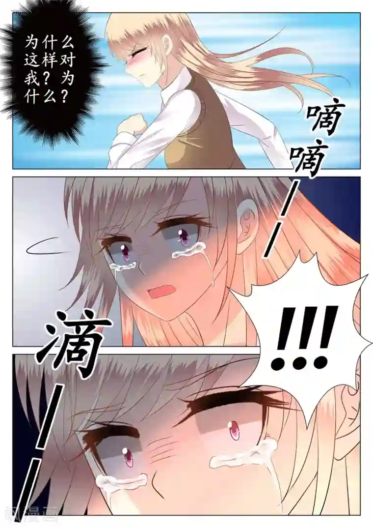 校草会长是头狼第35话