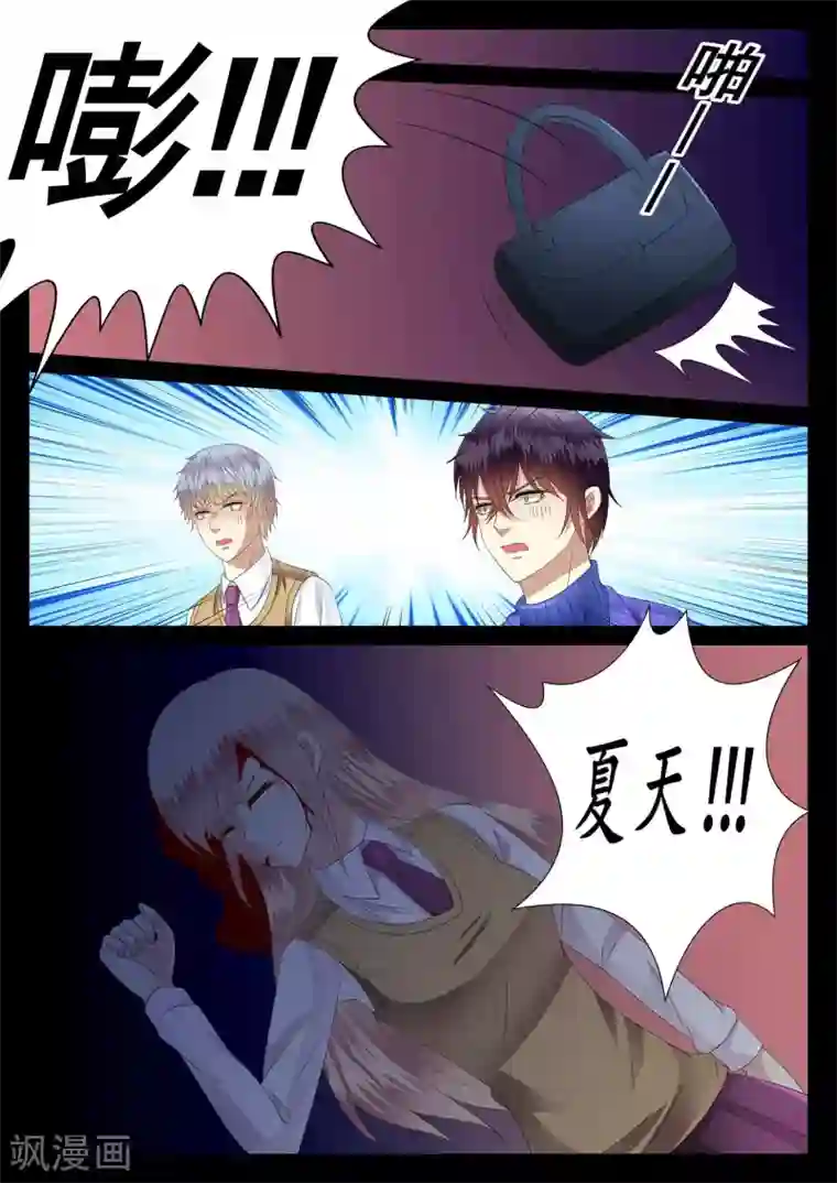 校草会长是头狼第35话