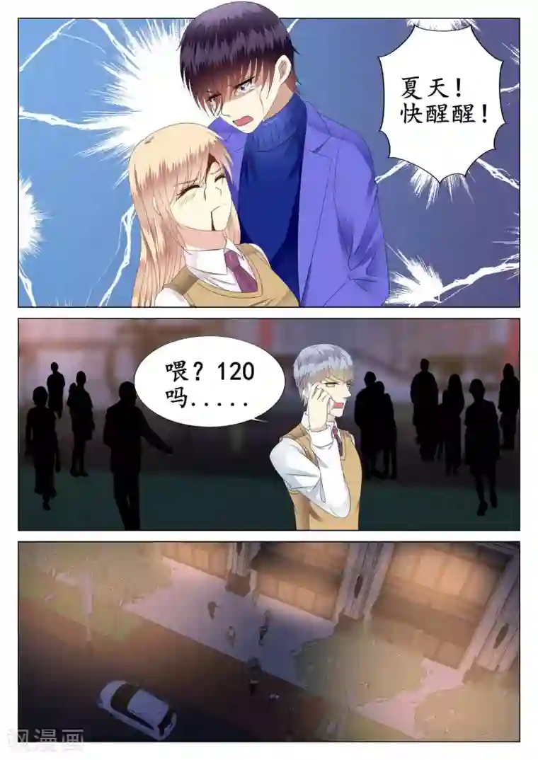 校草会长是头狼第35话