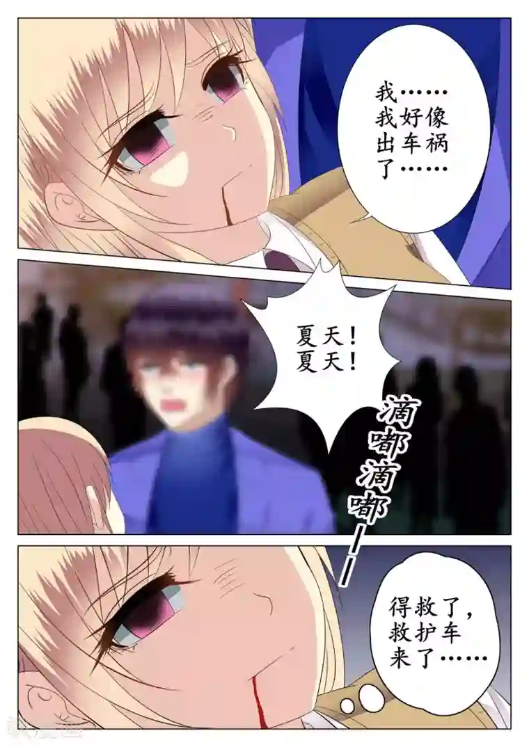 校草会长是头狼第35话