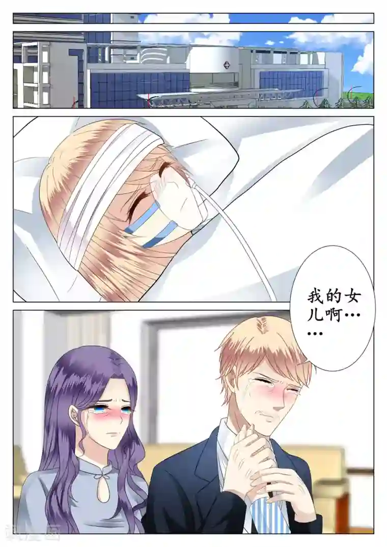 校草会长是头狼第35话