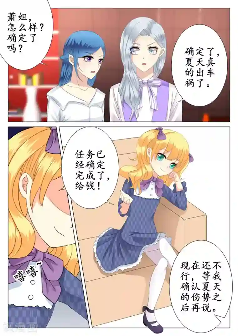 校草会长是头狼第35话