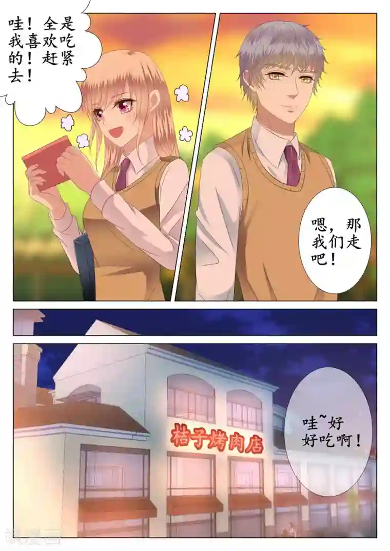 校草会长是头狼第35话