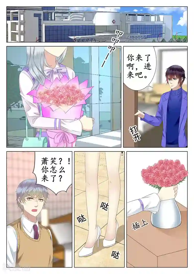 校草会长是头狼第35话