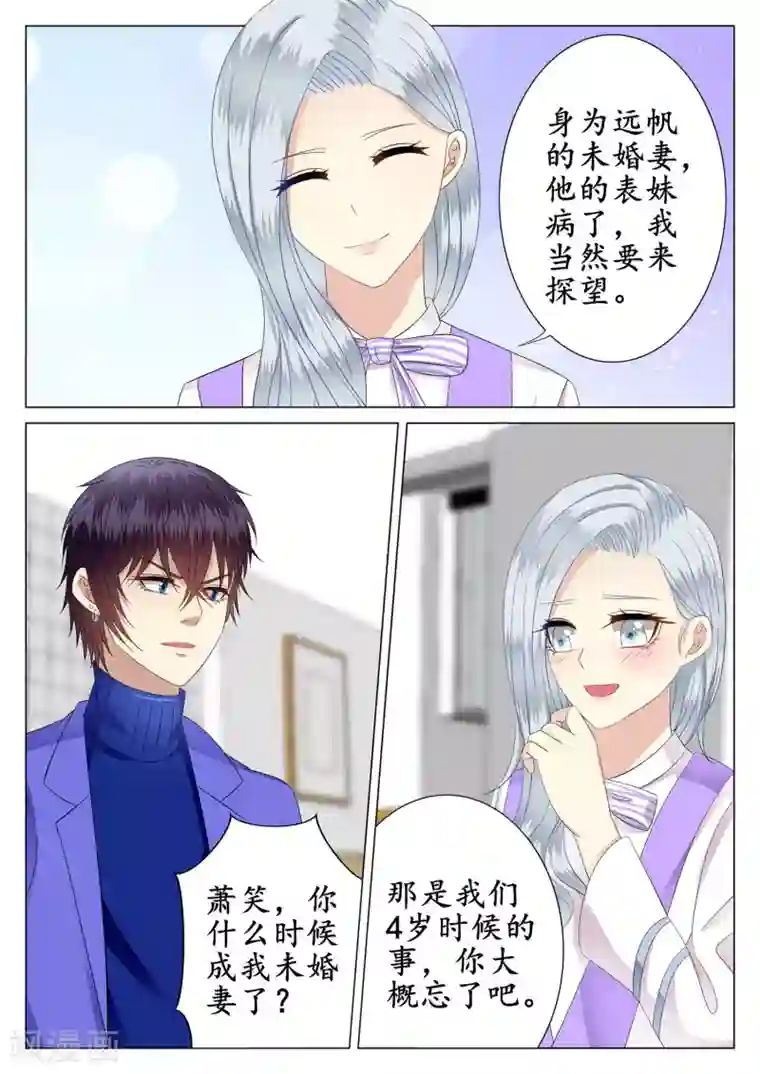 校草会长是头狼第35话