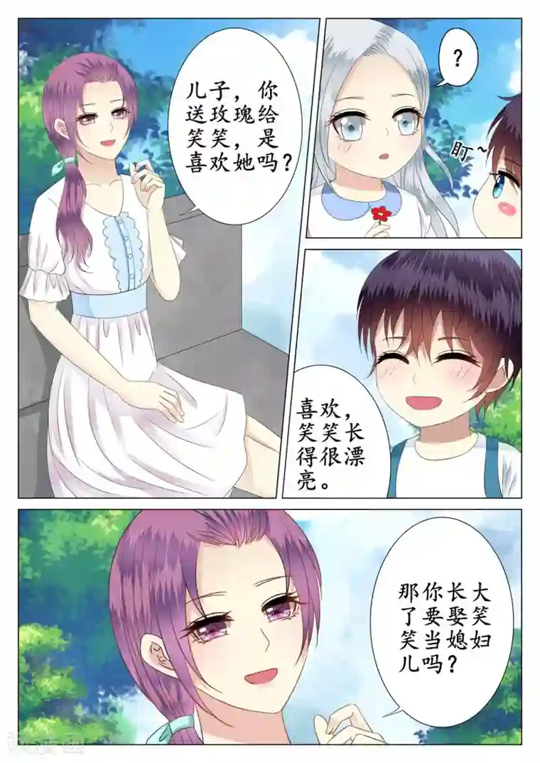 校草会长是头狼第35话