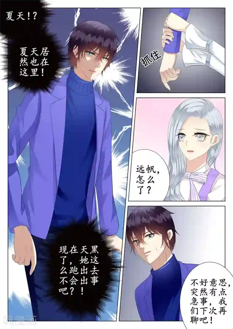 校草会长是头狼第35话