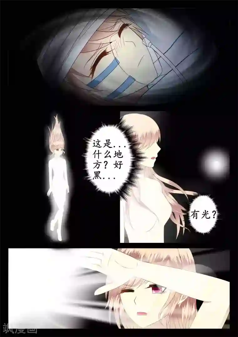 校草会长是头狼第36话