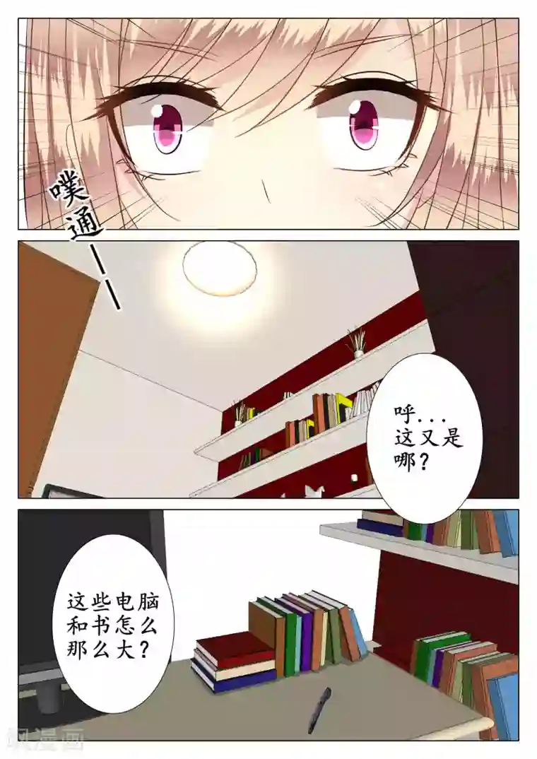 校草会长是头狼第36话