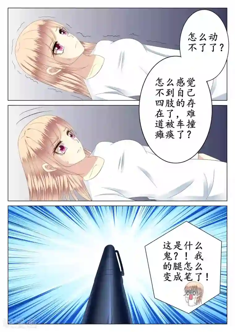 校草会长是头狼第36话