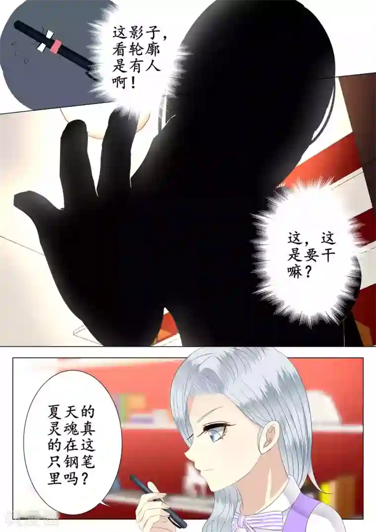 校草会长是头狼第36话