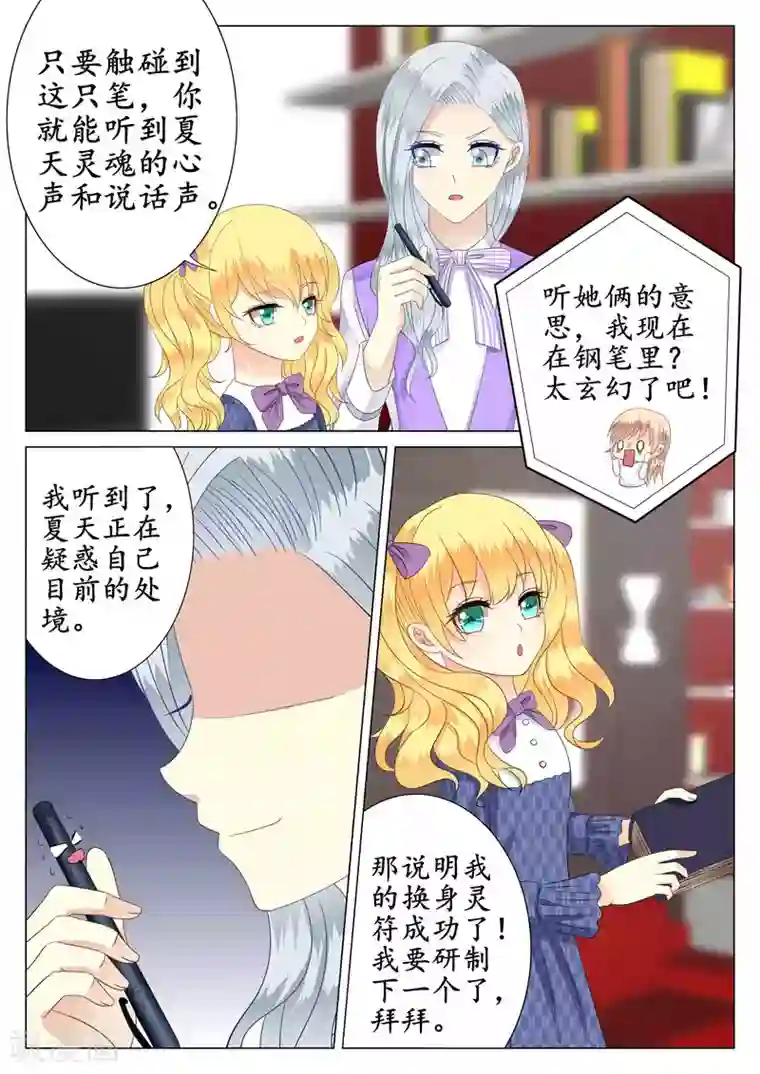 校草会长是头狼第36话